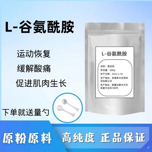 谷氨酰胺健身运动补剂增肌粉