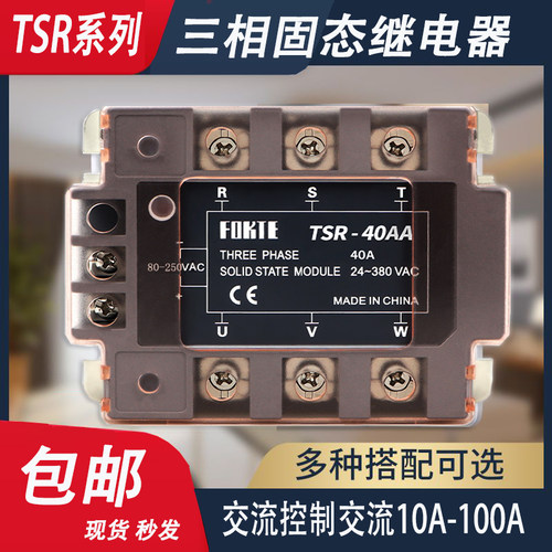 台湾阳明FOTEK三相固态继电器TSR-100DA80AA75AA60AA40AA25AA