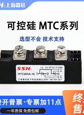 可控硅模块MTC135A-16MTC182A电磁吸盘160A200A1800V调压器软启动