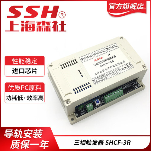 三相触发器可控硅模块软启动