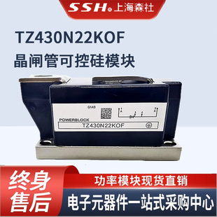 英飛凌可控硅模塊 TZ430N28KOF 500N12KOF 晶閘管 TZ430N22KOF
