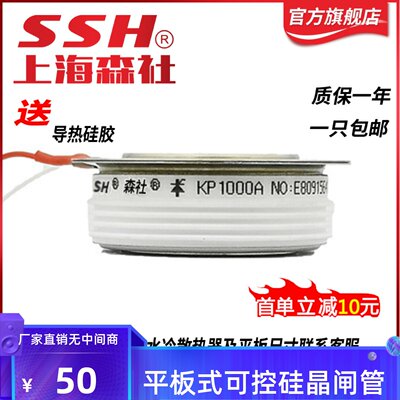 晶闸管KP500A1000A2000A可控硅