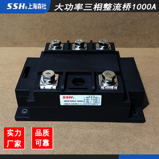 全新大功率三相整流桥桥堆MDS1000A-16焊机整流桥逆变1000A-1600V