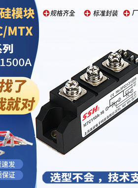 可控硅晶闸管模块水冷MTC110A-16200A300A500A600A调压器软启动