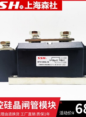 MTC1000A MTC1200A1600V MTC1200-16 晶闸管 可控硅水冷 模块