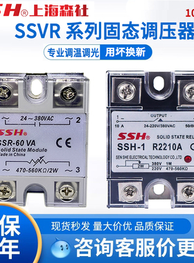 可控硅调速器固态调压220VSSR40VA固体继电器SSVR电阻值电压模块