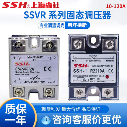 可控硅调速器固态调压220VSSR40VA固体继电器SSVR电阻值电压模块