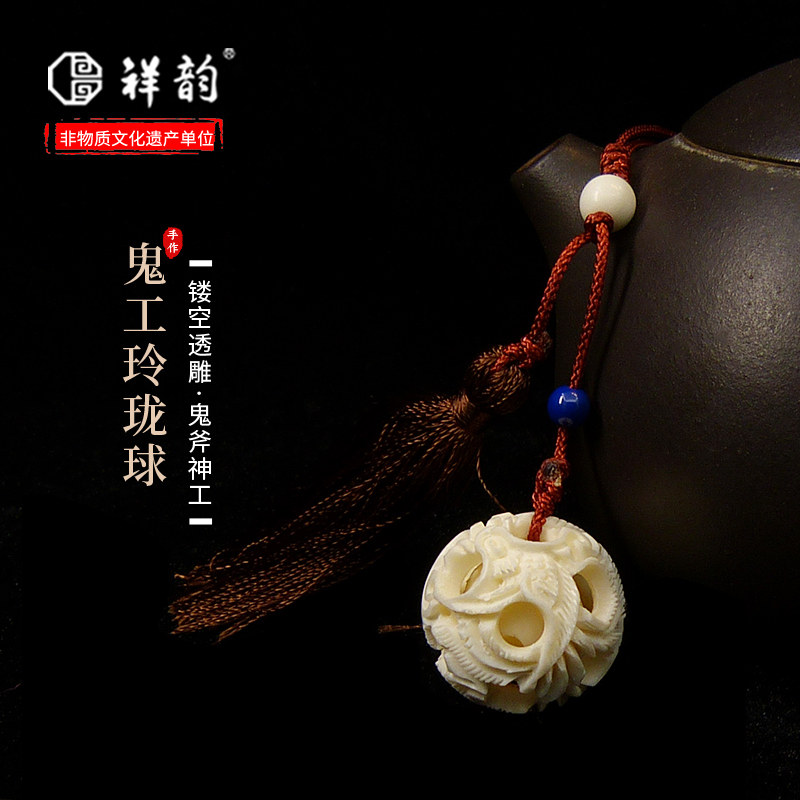 祥韵原创猛犸象牙鬼工玲珑球情侣款流苏挂件吊坠项链手串文玩配饰