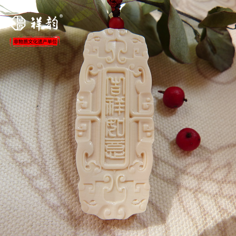 猛犸牙原创仿古纹饰双面雕富贵吉祥无事牌吊坠复古挂件母亲节礼物