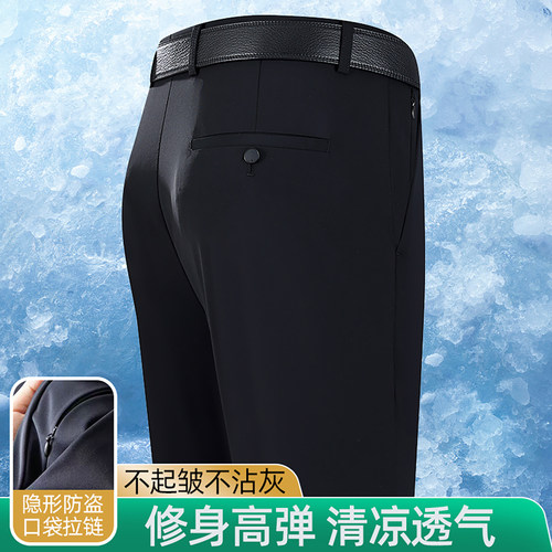 0束缚！高弹牛奶丝男裤 冰裤透气不沾灰商务休闲免烫西裤