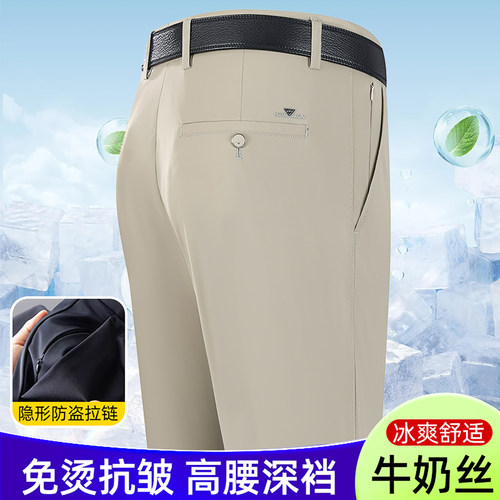 上班通勤穿！牛奶丝男裤