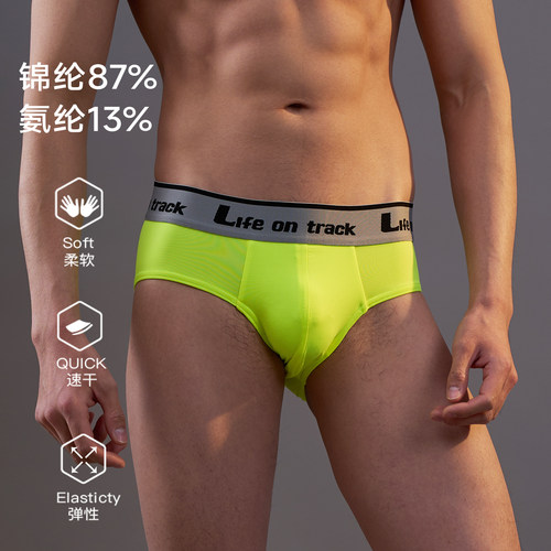 运动三角内裤男性感防磨腿跑步训练三角裤高弹冷感速干透气短裤