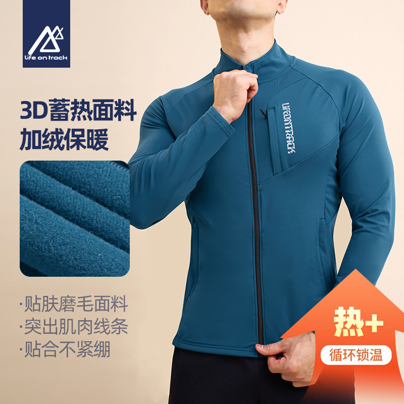 跑步健身套装男秋冬加绒保暖运动上衣长袖速干衣立领拉链开衫上衣