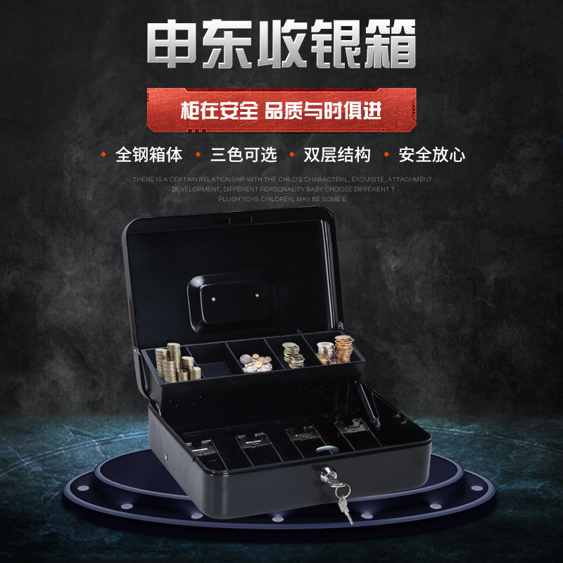 手提钱箱收银箱提款机保险箱小金库超市商店专用多功能硬币收纳