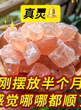 真水晶中式件家居净化水晶摆件
