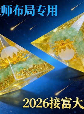 现代简约水晶三角招财桌面摆件