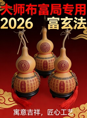 天然葫芦百福文字雕刻摆件大师用