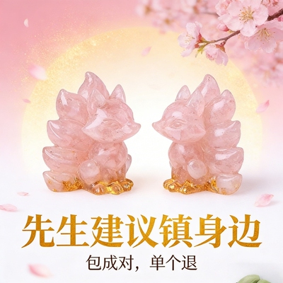 天然粉水晶狐狸新中式手工摆件