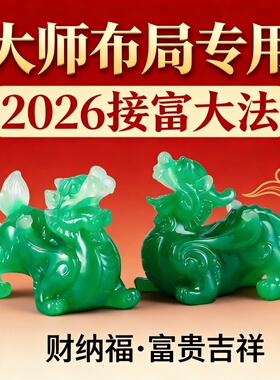 合成树脂貔貅摆件招财玄关酒柜