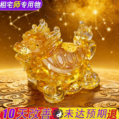 中式水晶貔貅招财摆件相宅师专用