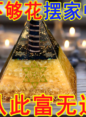 天然黄水晶招财金字塔正财摆件