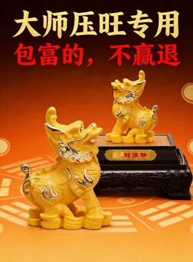 中国风绒沙金招财摆件