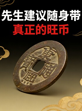 黄铜五帝钱仿古吊坠钥匙扣挂件