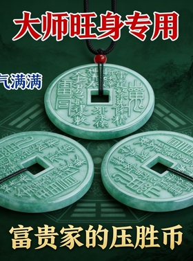 朱砂山鬼花钱新中式随身吊坠