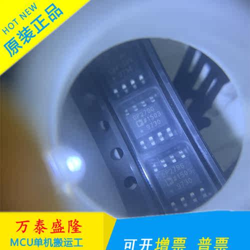 万泰隆OP279GSZ原装正品