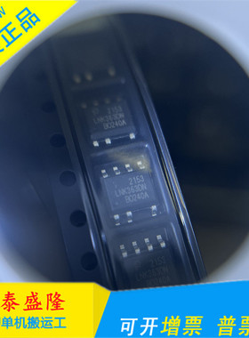 万泰隆 LNK363DN LNK363 封装SOP-7,电源管理芯片，全新原装