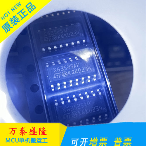 万泰隆SG3525AP全新进口