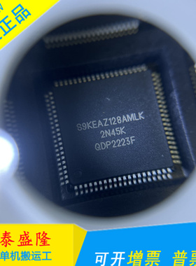 原装正品 S9KEAZ128AMLK 智能车KEA128芯片 32位微控制器飞思卡尔