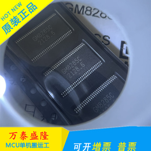 原装GM8285C GM8285C 8285c现货量大TSSOP56假一赔十GM8285C