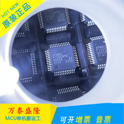 万泰隆 APM32F103C8T6 LQFP-48 全新原装 APM32F103C8T6 APM32F