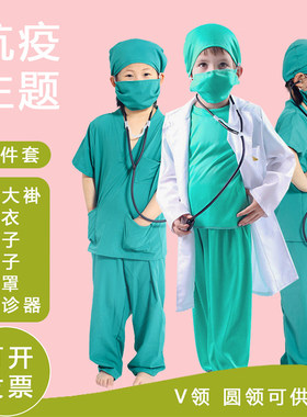 儿童小医生角色扮演护士服白大褂手术防护演出抗疫主题工作表演装
