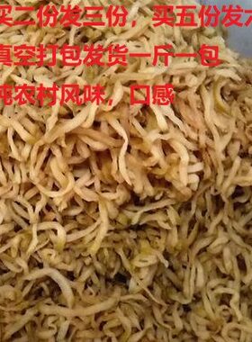 贵州特产自制大头萝卜丝，遵义特色土坛手工研制大头萝卜丝500g