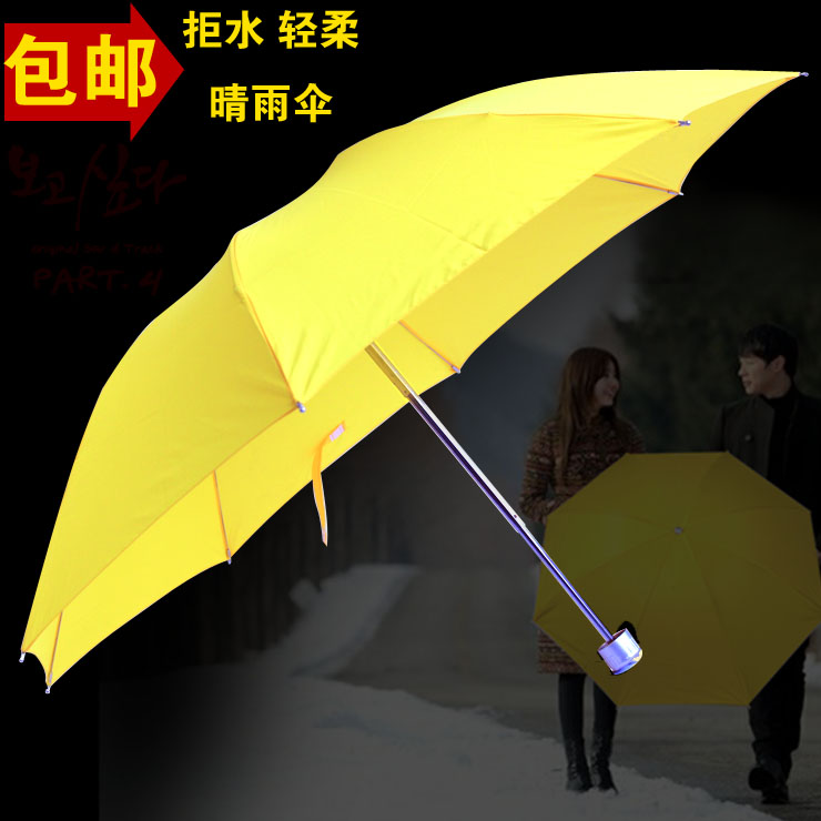 揹着善宰跑小率黄伞雨伞 韩剧防风加粗想你小黄伞折叠黄色晴雨伞