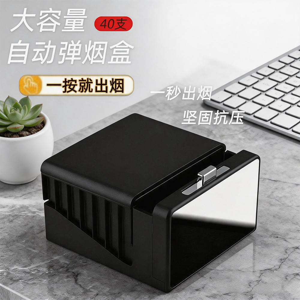 大容量抗压自动弹粗支烟盒车载