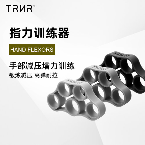 TRNR指力训练器手指灵活恢复训练