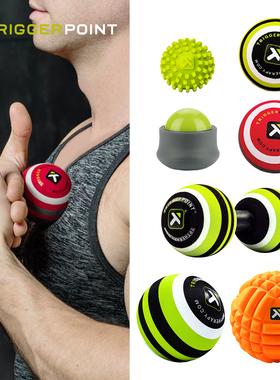 triggerpoint筋膜球按摩球瑜伽健身肌肉放松经络球脚底腰背肩颈球