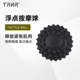 TRNR筋膜球浮点按摩球肌肉放松经络球脚足底腰背瑜伽健身肩颈小球