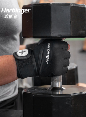 Harbinger哈彬者 1250训练健身护腕手套男二代半指运动耐磨防起茧