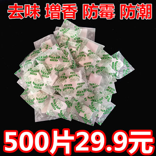 衣柜香薰香片鞋 子店礼品 柜除臭香包家具去除异味香氛衣服留香洗鞋