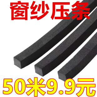 纱窗压条老式老款嵌入式滚轮方形胶条纱网自装纱窗压条通用型万能