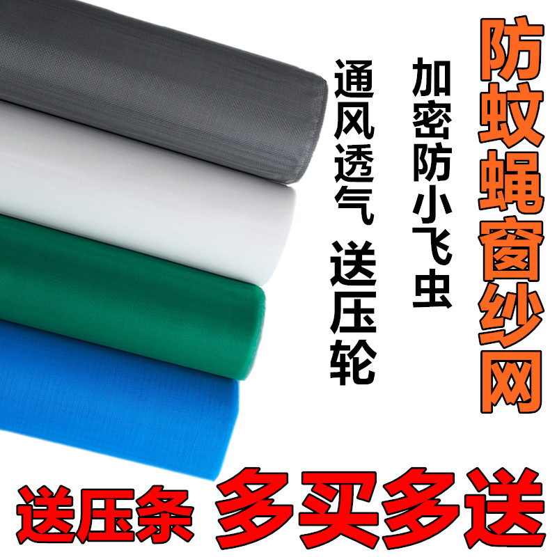 防蚊虫纱窗网自装型家用自剪裁式窗纱窗户简易加密网纱隐形沙门网