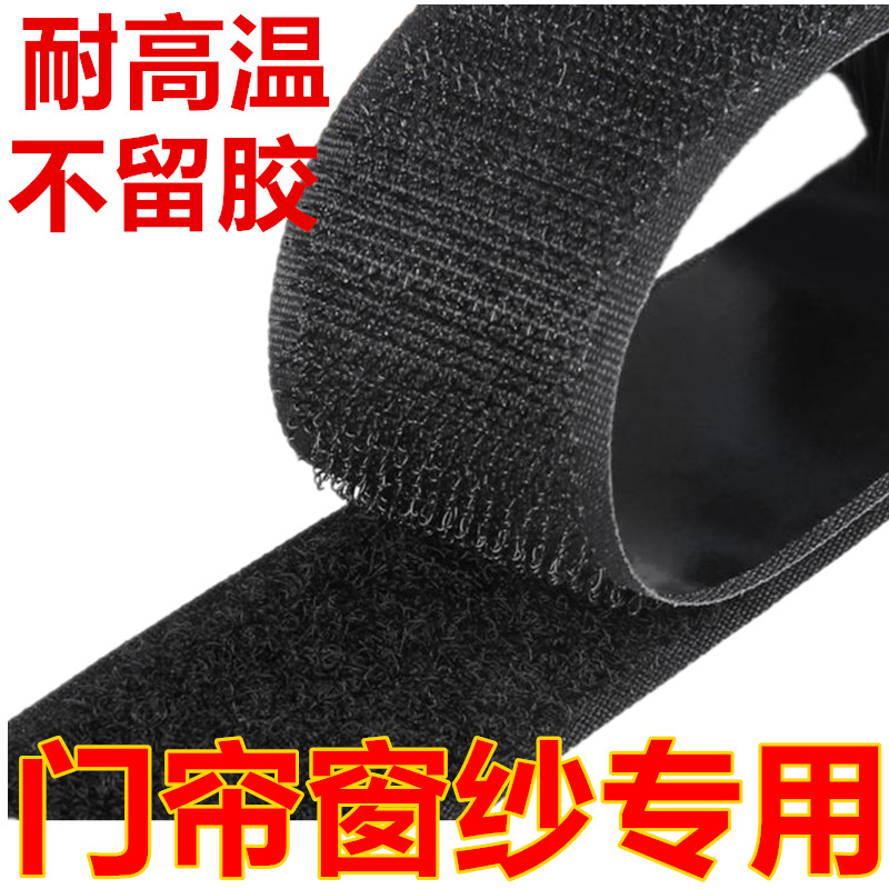 魔术贴强粘性耐高温不留胶