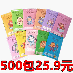 鞋用香包衣柜花味持久飘香香袋随身香囊衣柜卧室除味星座小香包