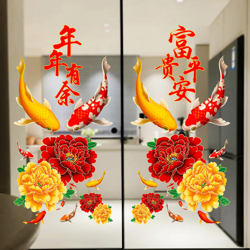 年年有余中式锦鲤窗花静电贴