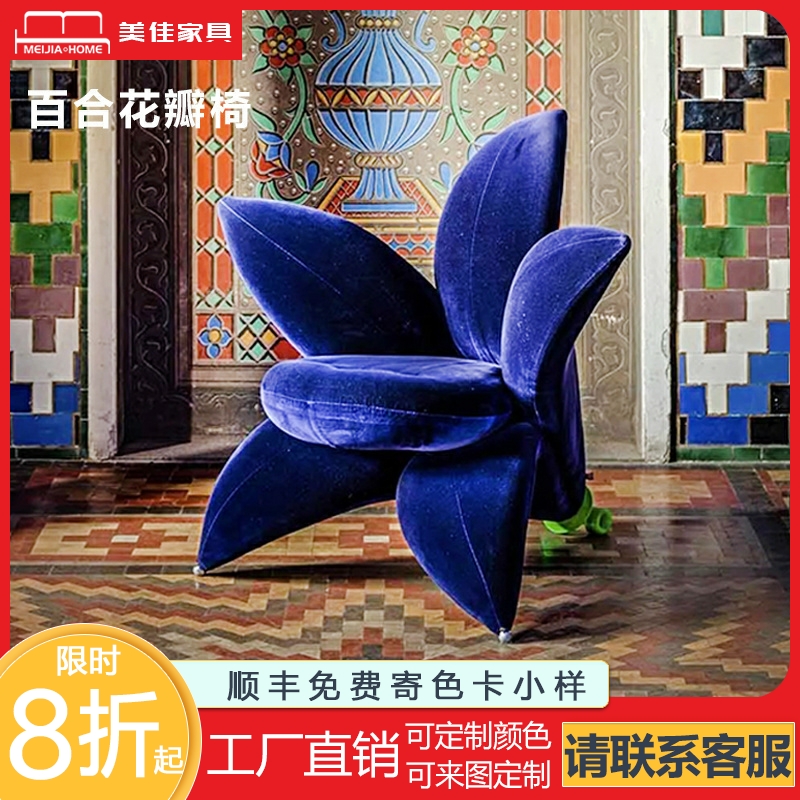 北欧时尚玻璃钢百合花朵椅创意设计师异形样板房别墅花瓣休闲椅