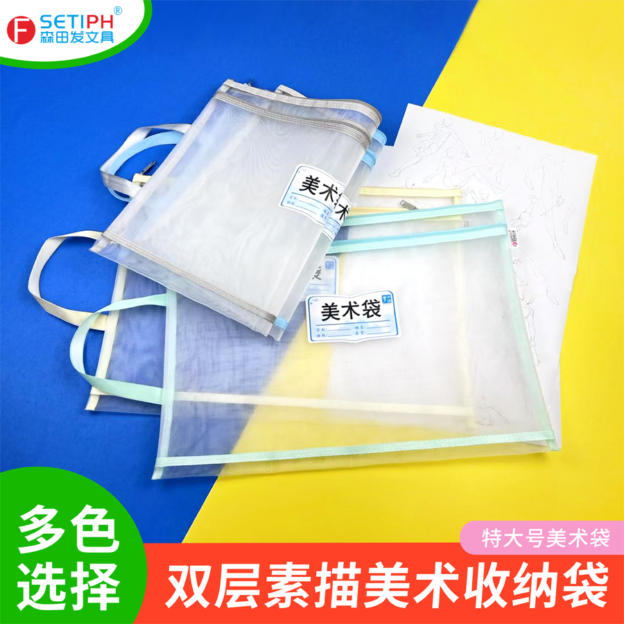 森田发8KA3美术袋手提袋